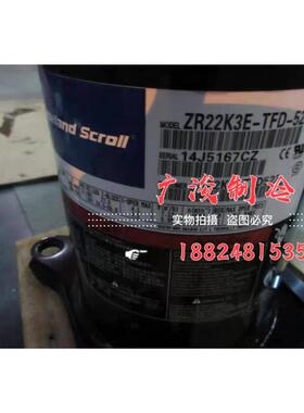 ZR22K3-PFJ-522 ZR24KC-TFD-522 ZR28K3原装冷水机制冷压缩机