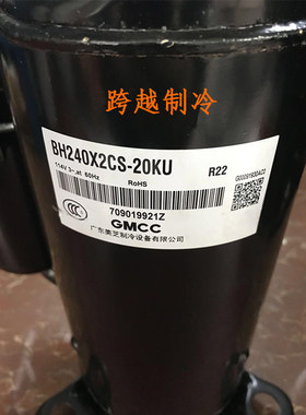 BH240X2CS-20KU ATF310D43UMV 235D22UMT ATF400D64UMV美芝压缩机