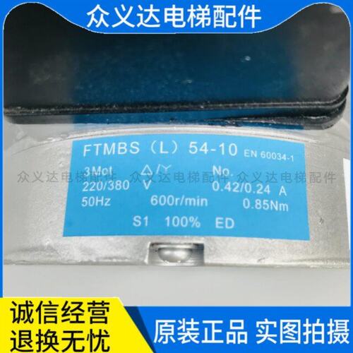 适用于自动扶梯制动电机F