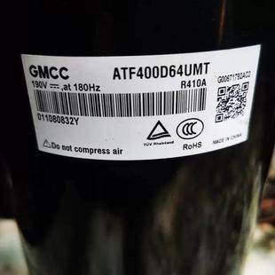 变频空调制冷压缩机ATF235D22UMT适用美芝制冷ATF400D64UMV/UMT