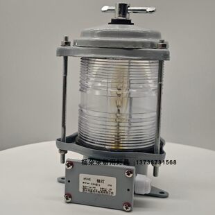 海盛220V40W船用单层钢质抛锚搁浅停泊信号灯具CXH8-1锚灯