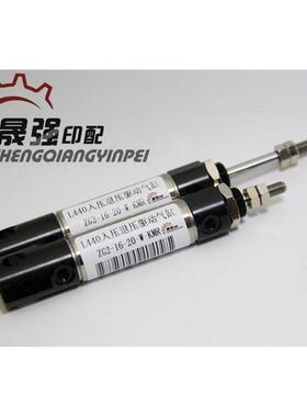 小森L40入退压驱动气缸ZG2-16-20-W-KMR 小森印刷机配件气缸16-20