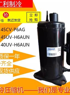SD145CV-P6AG SD140UV-H6AUN SD134CV-H3AU日立压缩机SD156CV-P6A