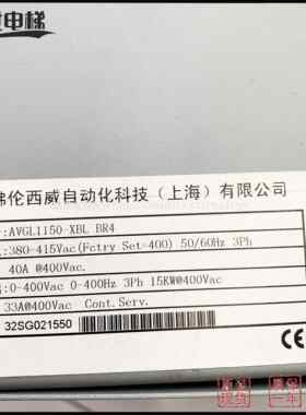 原装西威变频器/AVGL1150-XBL-BR4/西威变频器AVG-L变频/11KW15KW