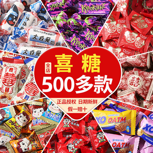 喜糖结婚专用批发婚庆喜枣喜饼