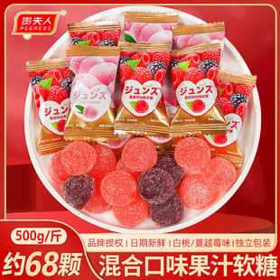 贵夫人蔓越莓味果汁软糖结婚喜糖休闲小零食订婚散装混合婚礼糖果