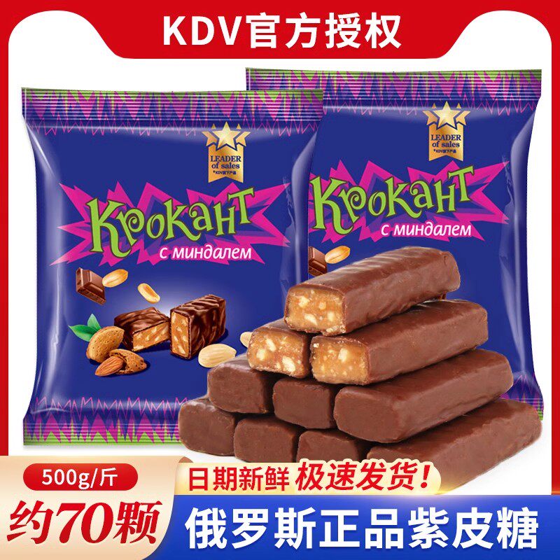 kdv俄罗斯紫皮糖联名结婚喜糖婚糖休闲夹心巧克力糖果小零食批发