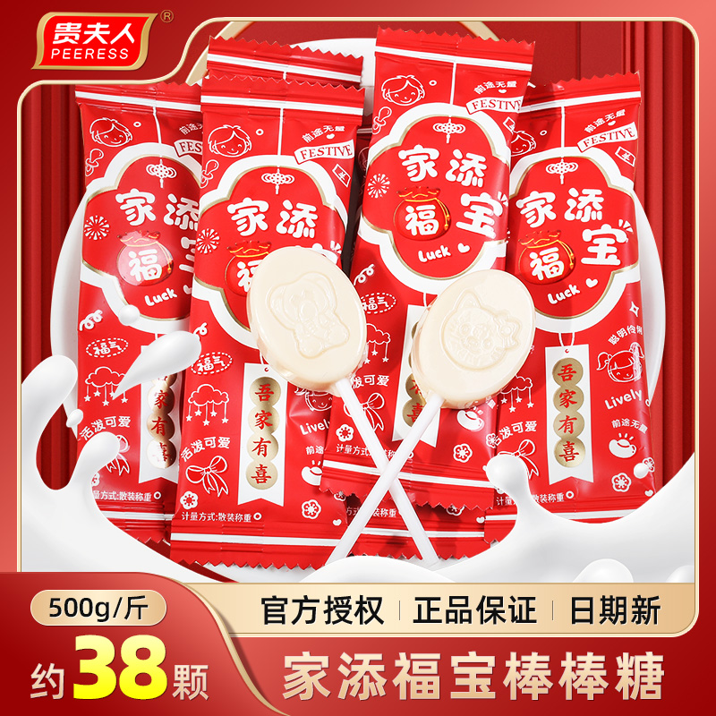 贵夫人喜事棒棒糖宝宝满月诞生