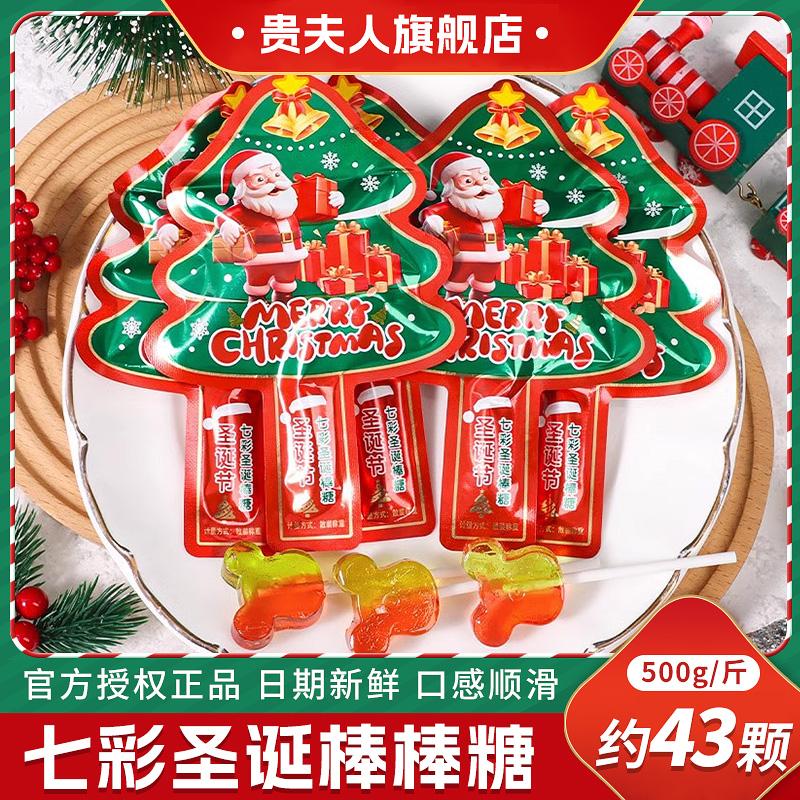 贵夫人圣诞棒棒糖水果味糖果零食