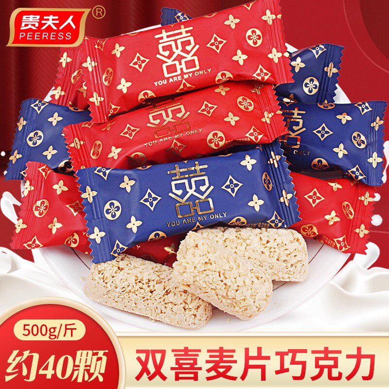 贵夫人燕麦巧克力订婚结婚喜糖散装麦片棒酥休闲零食饼干糖果批发