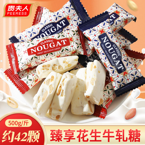 花生牛轧糖休闲小零食糖果批