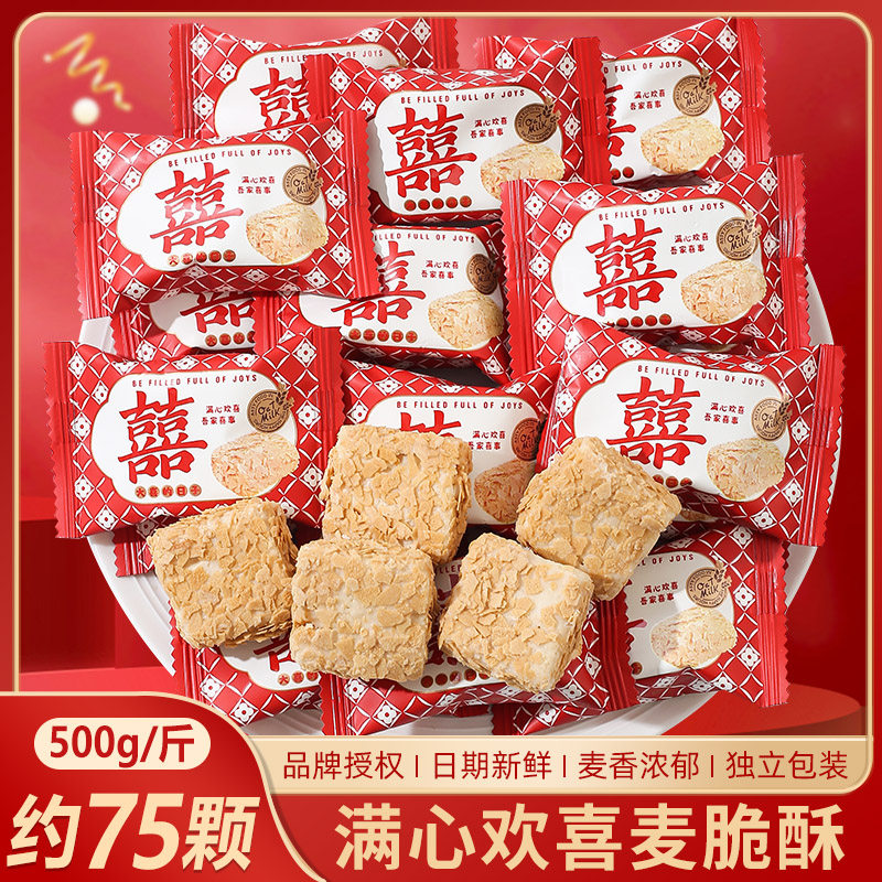 贵夫人结婚喜糖蔓越莓雪花酥