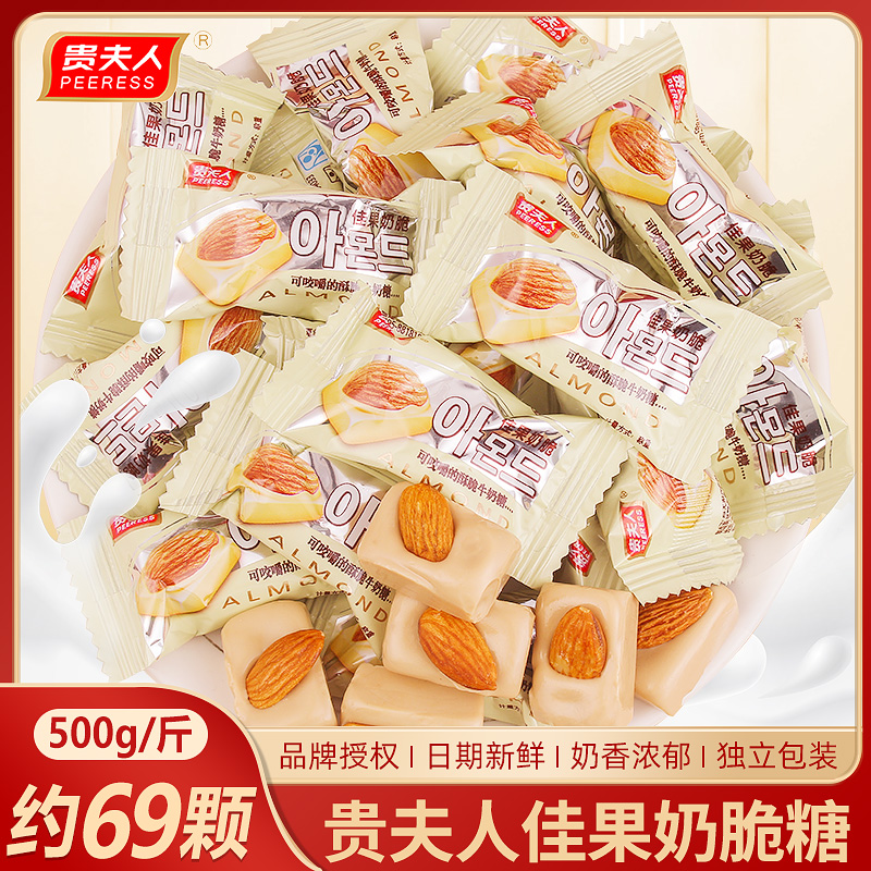 贵夫人佳果奶脆果仁夹心奶糖结婚喜糖散装批发春节新年货零食糖果
