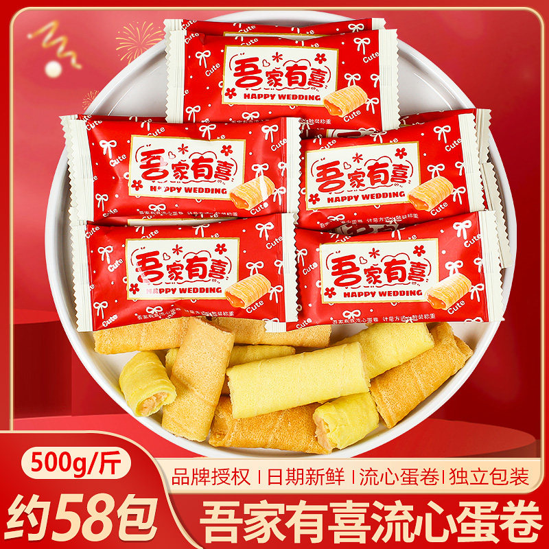 贵夫人蛋卷喜卷鸡蛋卷结婚喜糖散装宝宝满月糖果喜事婚庆礼伴手礼,零食/坚果/特产,喜糖,淘宝优惠券,粉丝福利购,淘宝优惠卷