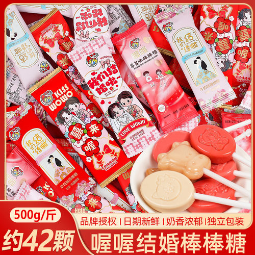 喔喔我们结婚啦棒棒糖结婚喜糖