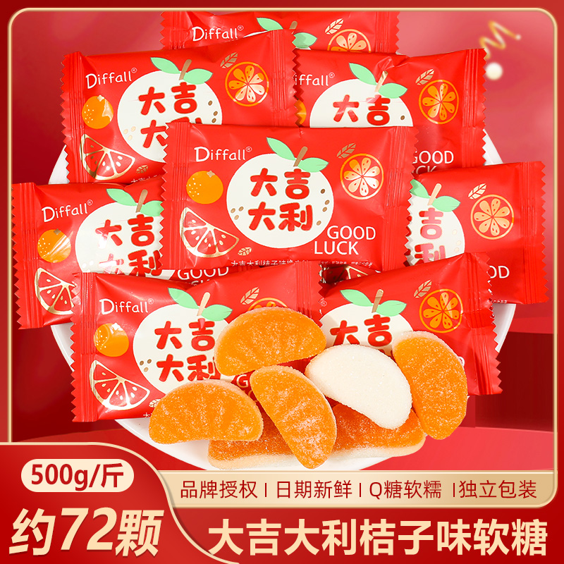 贵夫人结婚喜糖蔓越莓软软