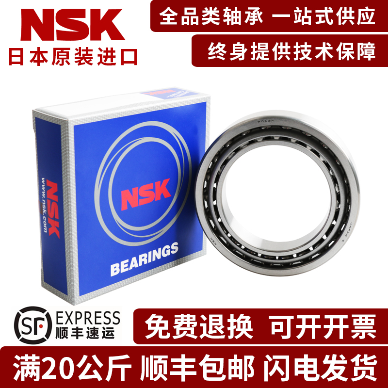 进口 角接触球轴承 7310 A AW BW DB BDB配对高速主轴轴承