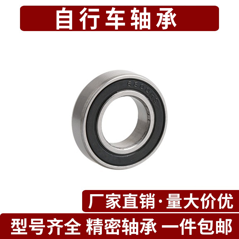 山地车自行车中轴轴承163110RS 173110RS 16318-2RS