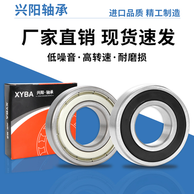 轴承型号大全6300 6301 6302 6303 6304 6305深沟球轴承6306 Z RS