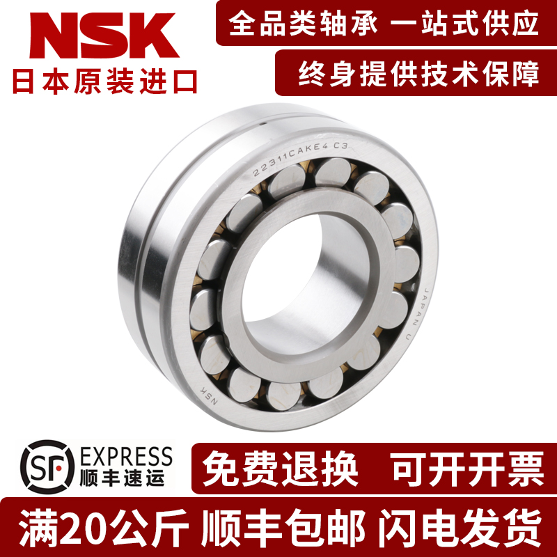 进口调心滚子轴承22207EAE4 CDE4 CAM CC E1 CE4 K/W33 C3轴承