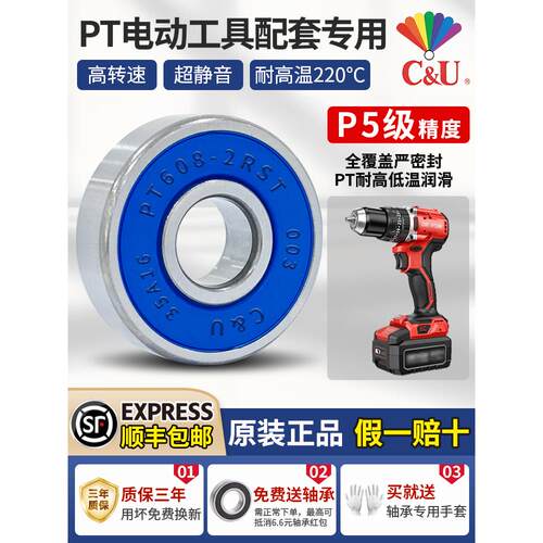人本Pt高速607电动工具608电机626专用629轴承6000 6001 62006201