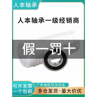 高速电机轴承6000 6001 6002 6003 6004 6005 6006 6007 2RZ