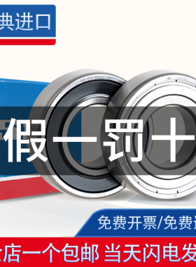 SKF进口高速轴承61800 61801 61802 61803 61804 61805 61806 2RS