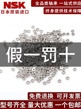 日本进口633 634 635 636 637 638 639Z ZZ 2RS RZ小轴承