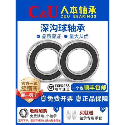 人本轴承6008高6009速6010高6011温6012TD6013 6014 6015 2RZ ETK