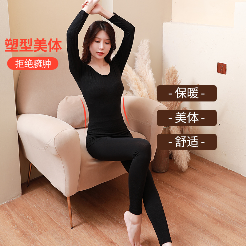秋冬保暖内衣女套装薄款秋衣秋裤圆领塑身美体修身基础打底衫长袖
