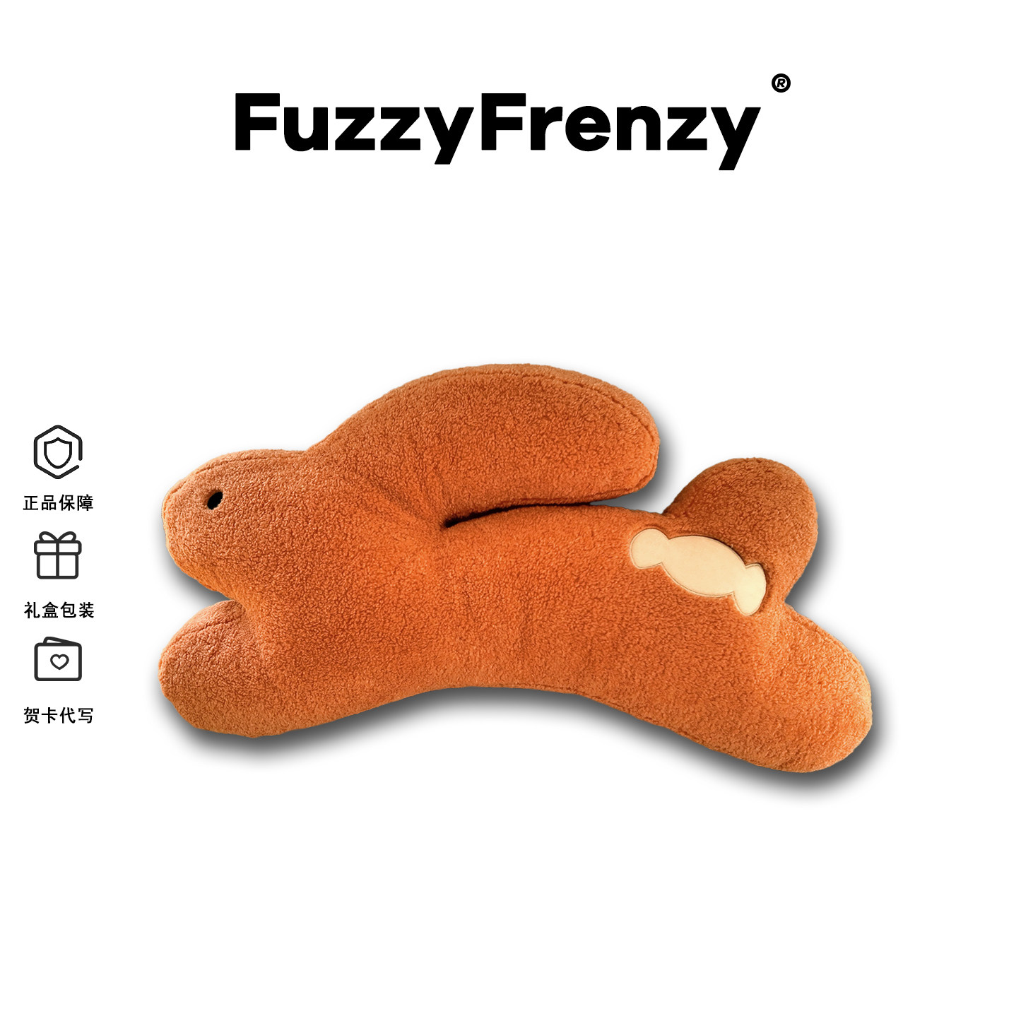 FuzzyFrenzy可爱小兔子毛绒公仔