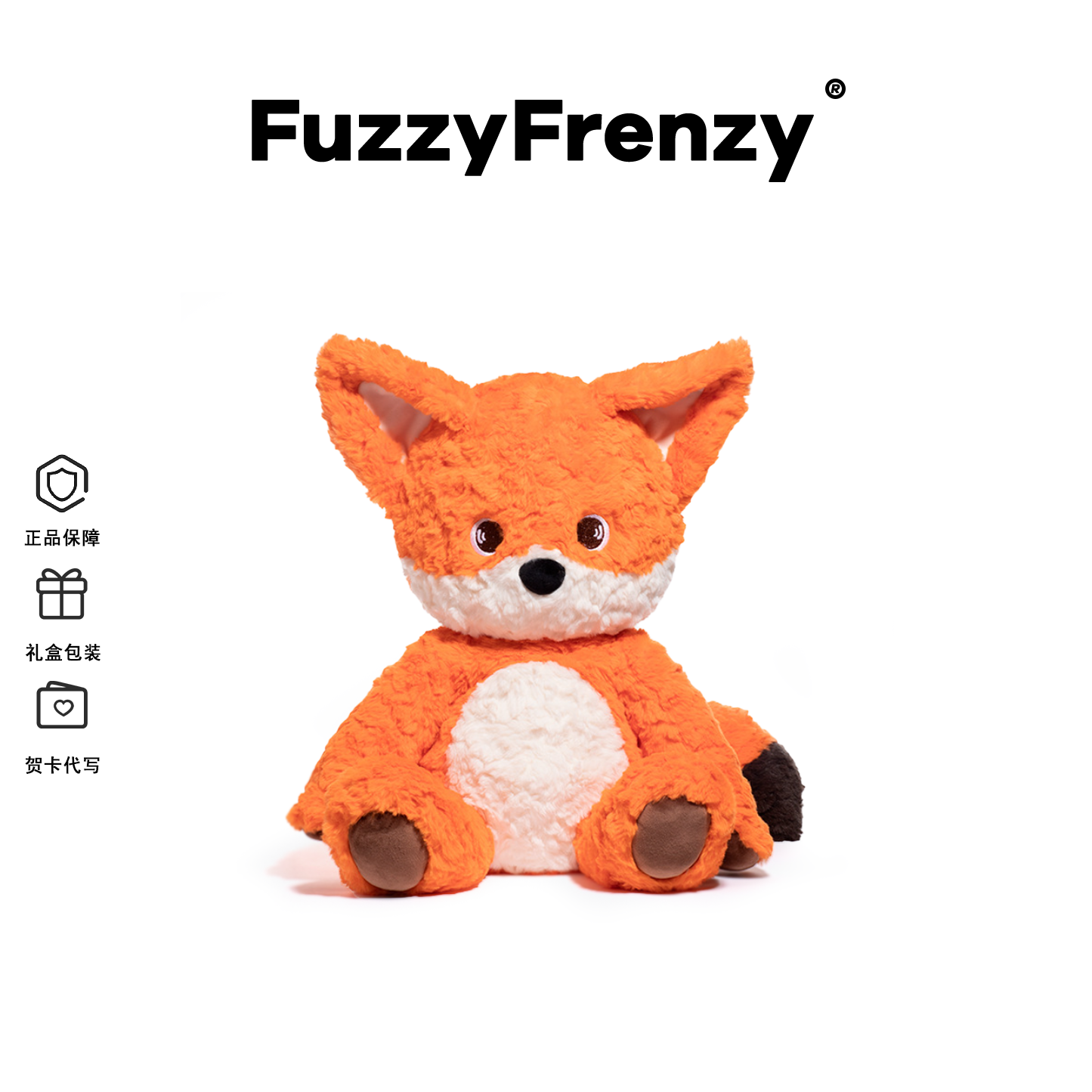 FuzzyFrenzy国潮赤狐狐狸毛绒玩具布艺公仔