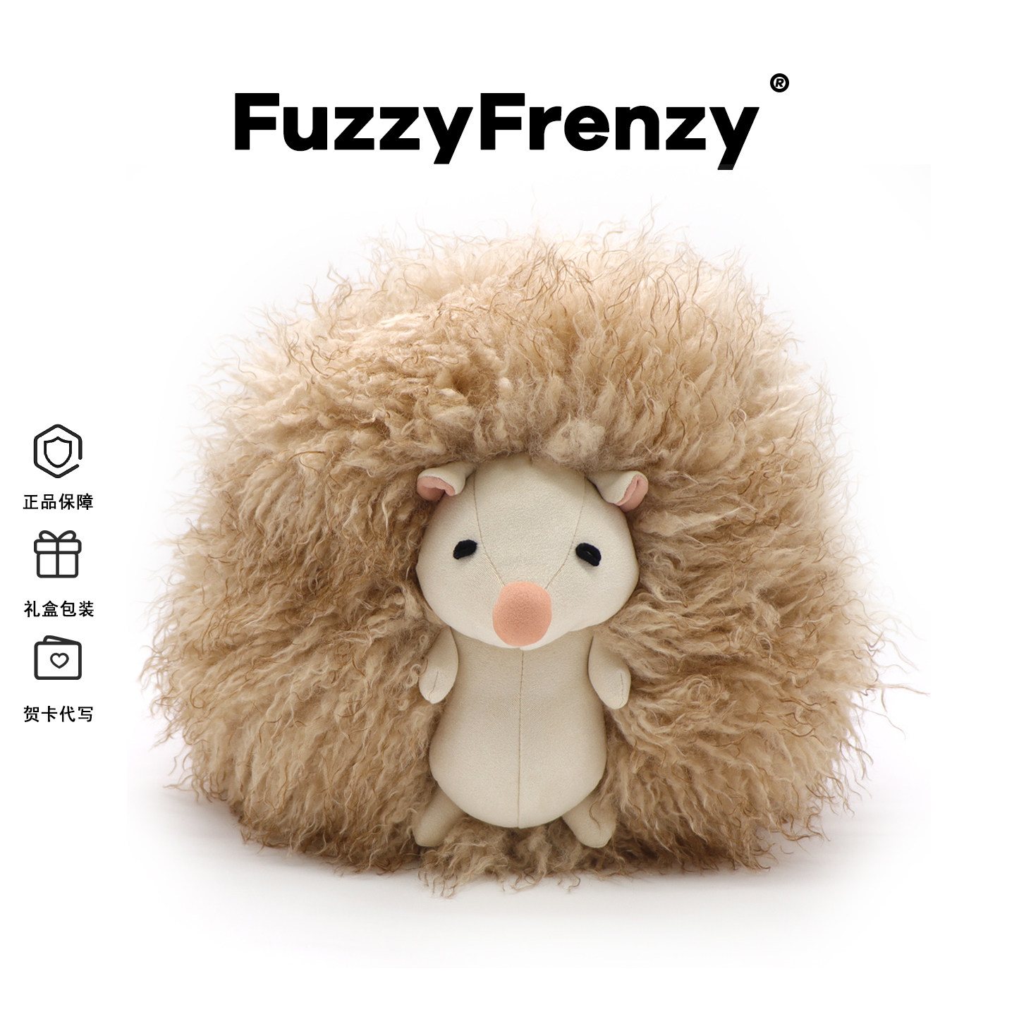 FuzzyFrenzy刺猬团子毛绒玩具可爱玩偶公仔睡觉抱枕女孩生日礼物