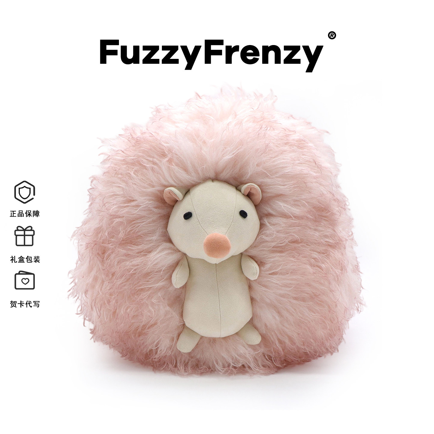 FuzzyFrenzy刺猬团子玩偶毛绒玩具公仔睡觉抱枕女孩节日礼物