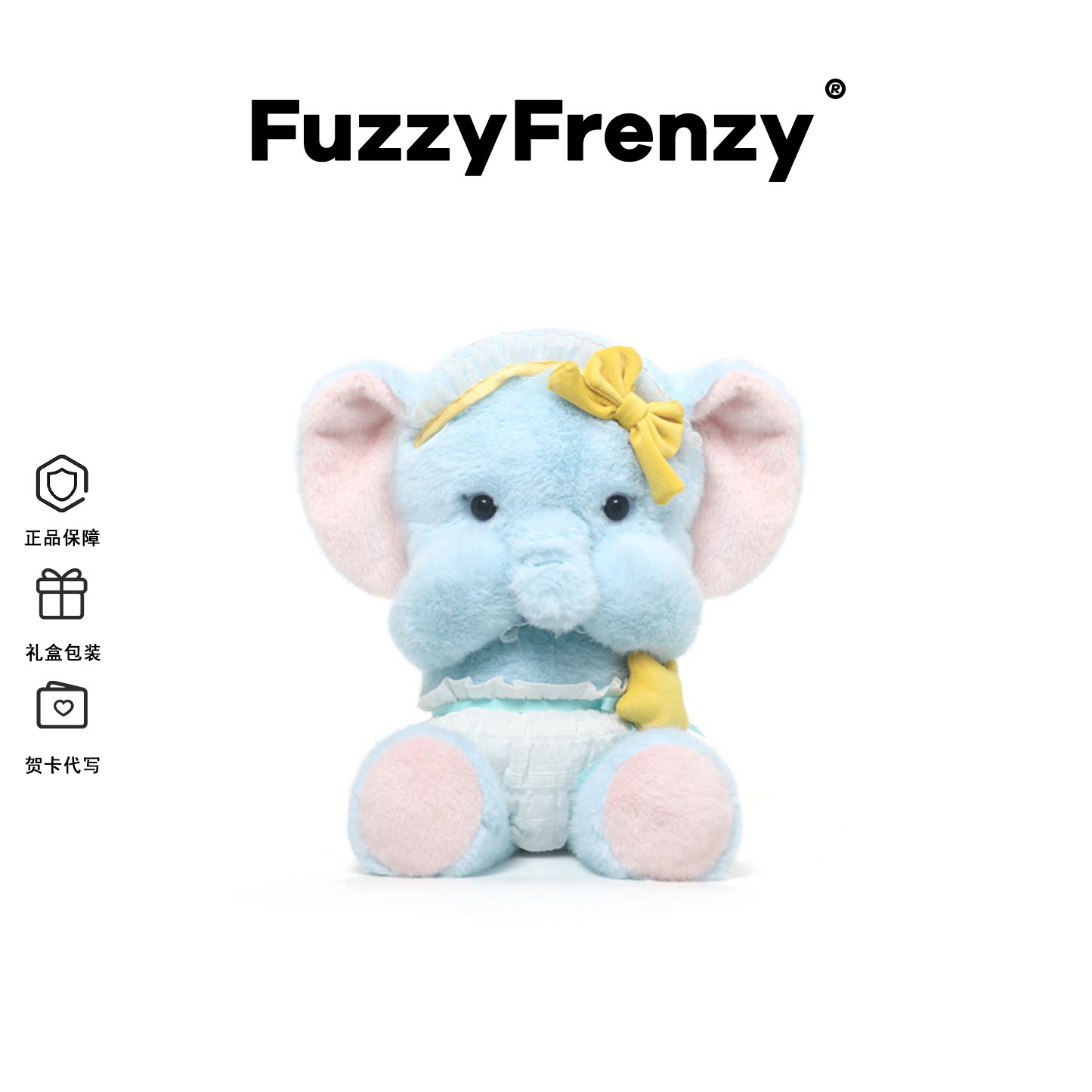 FuzzyFrenzy跑跑小象毛绒小玩偶