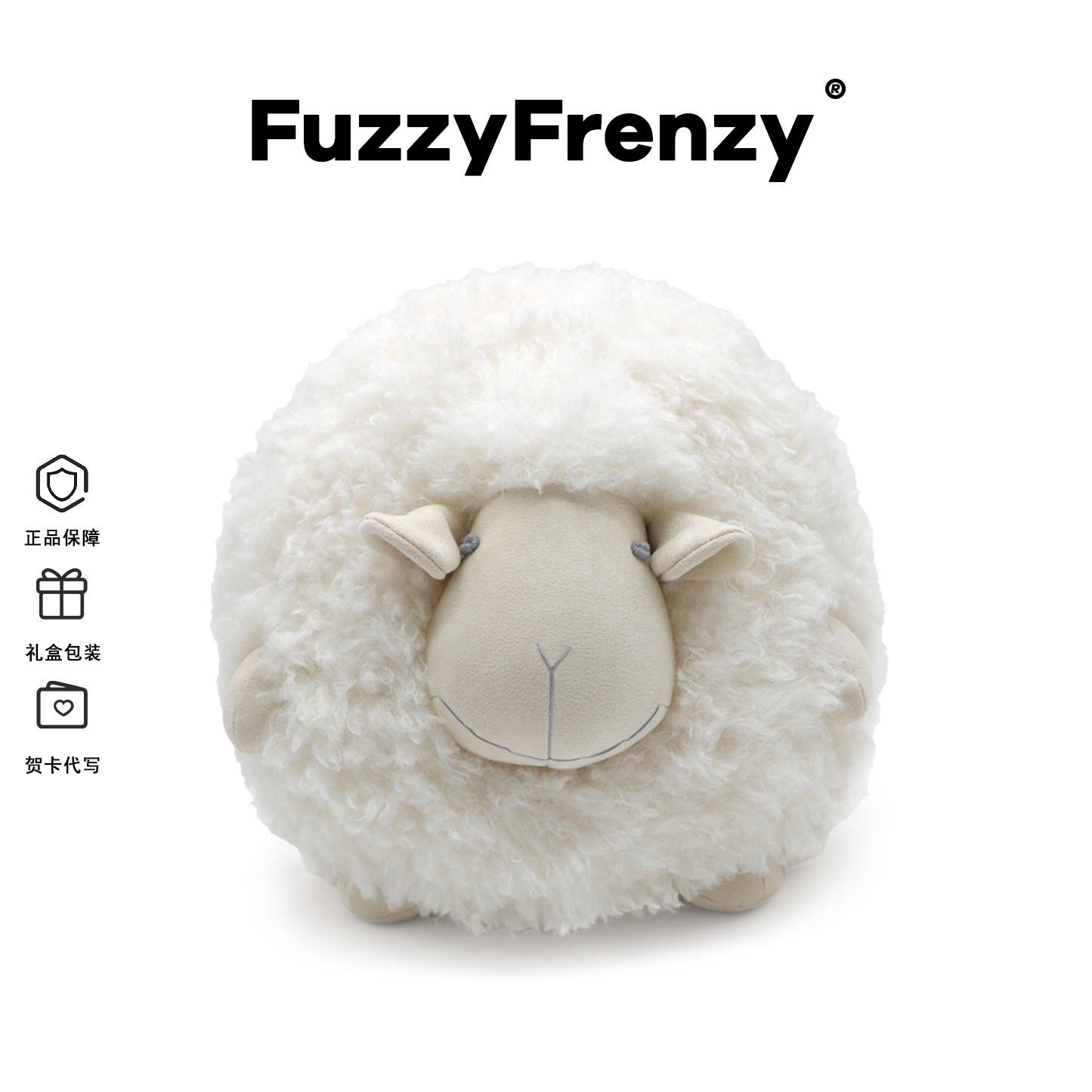 FuzzyFrenzy绵羊球球小羊毛绒玩具玩偶公仔家居礼品女孩生日礼物