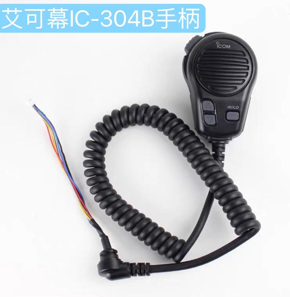艾可慕 IC M304 船用甚高频 原装话筒手咪送话器话咪船台手柄V80E
