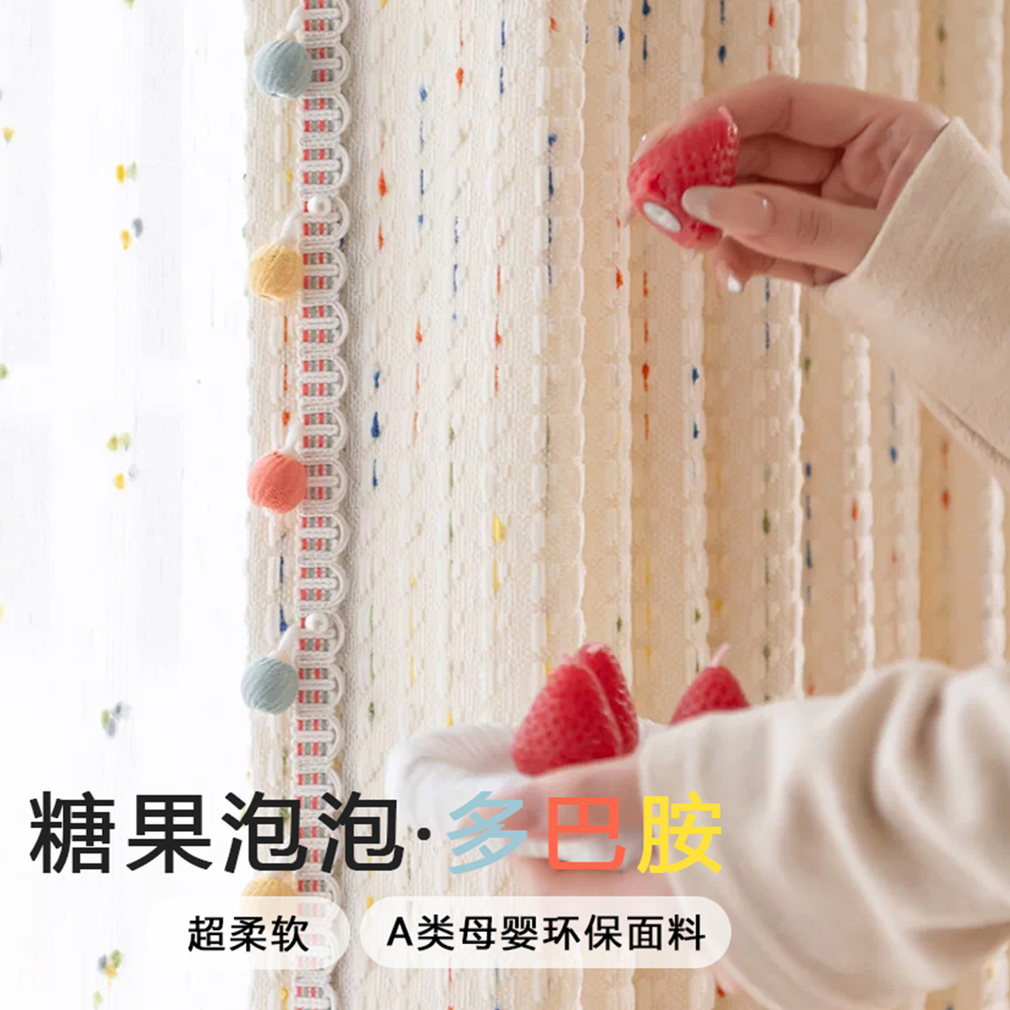 惠纯糖果泡泡绍兴柯桥儿童房卧室棉麻遮光窗帘双层窗帘定制