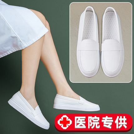 护士鞋女软底透气久站不累脚防滑小白平底上班医护夏季工作专用鞋