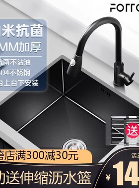 纳米黑色手工水槽台下盆单槽厨房吧台嵌入式小号304不锈钢洗菜盆