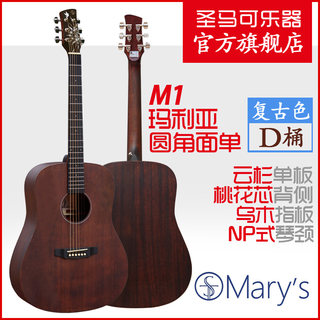 玛利亚M1/M36/M6/M6C/M8/M60/M80吉他 民谣吉他