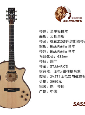 圣马可电木吉他SAS580电木混合跨界吉他电箱吉他电木两用舞台吉他