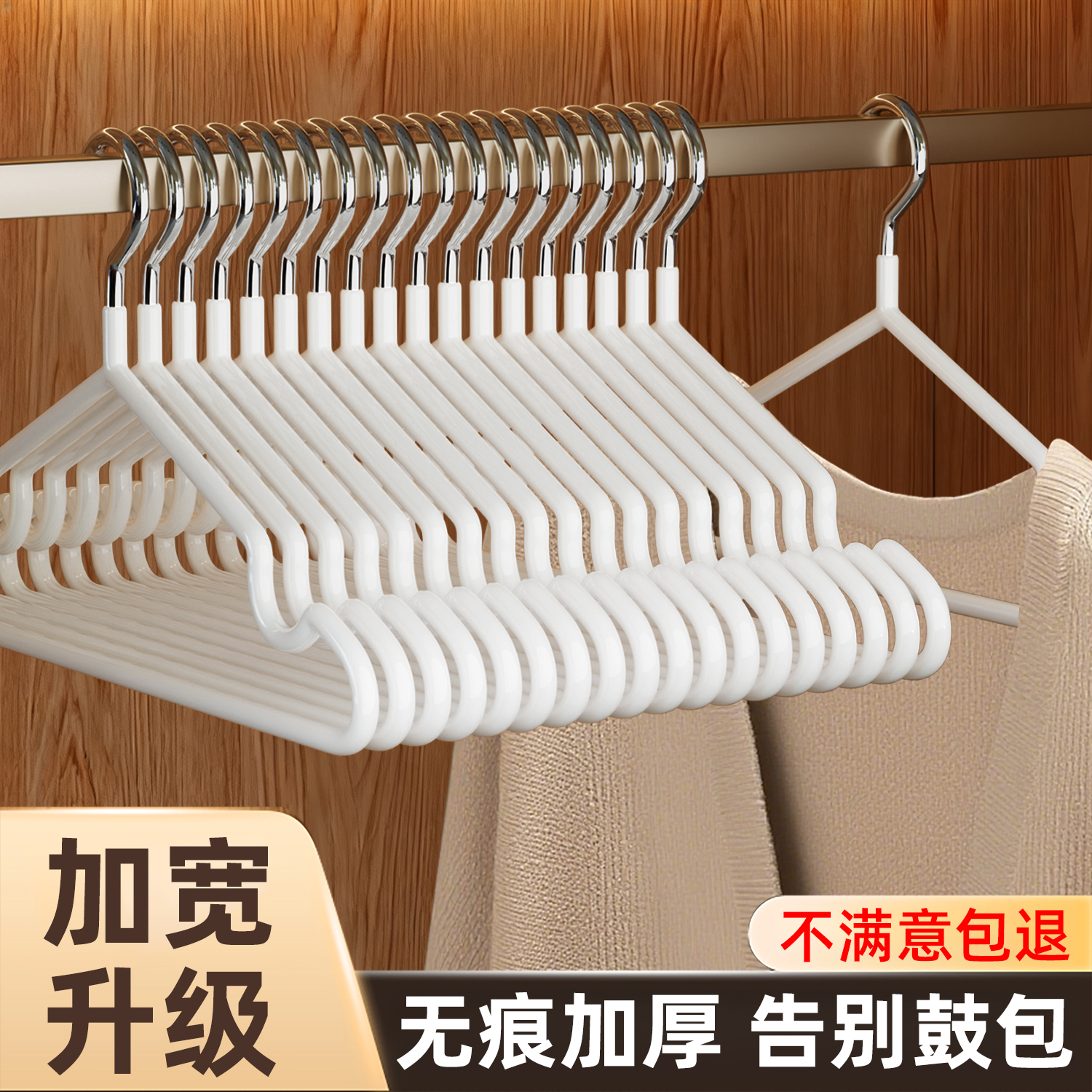 【无痕加宽加厚】家用防滑衣架
