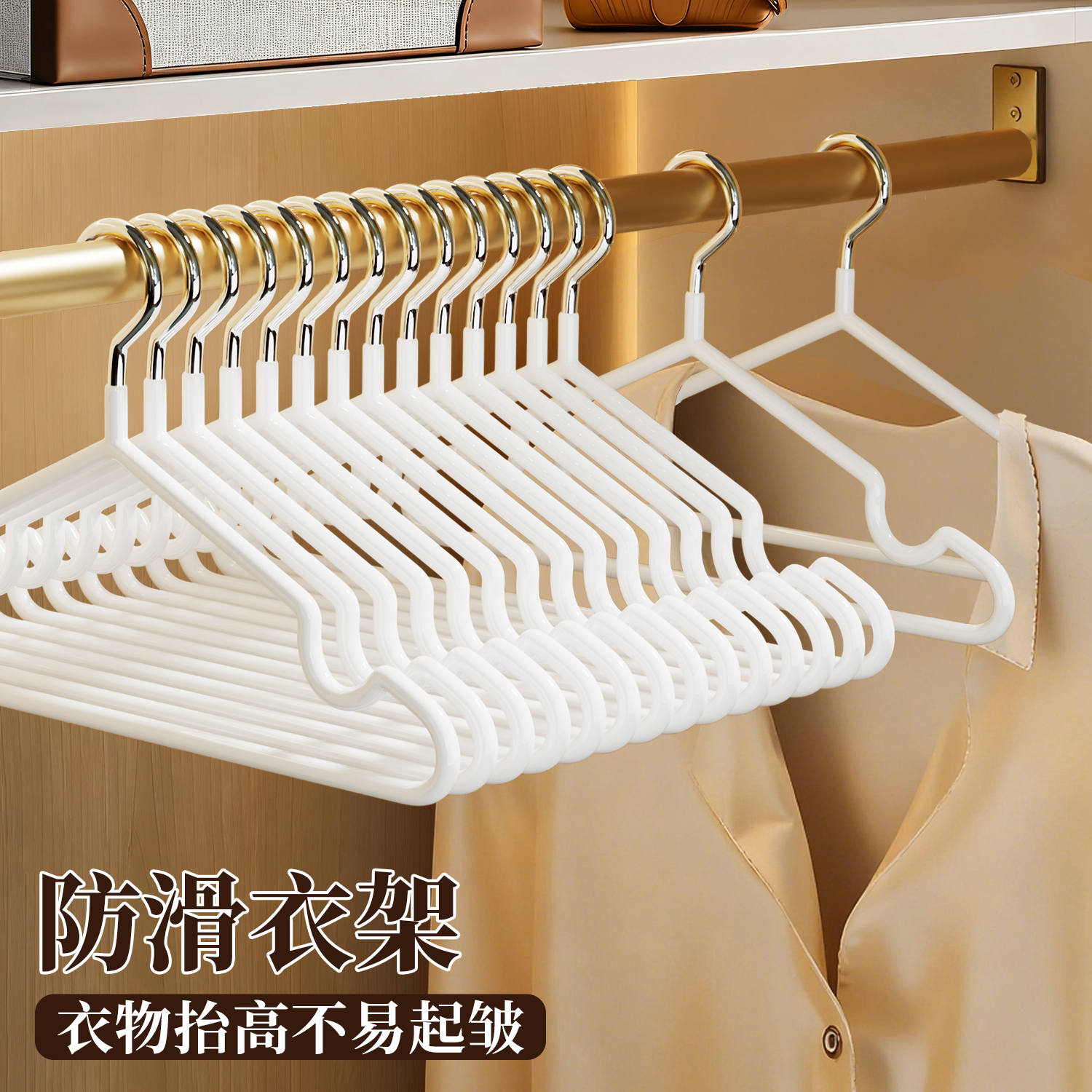 【加粗防滑无痕】宿舍用晾衣衣架