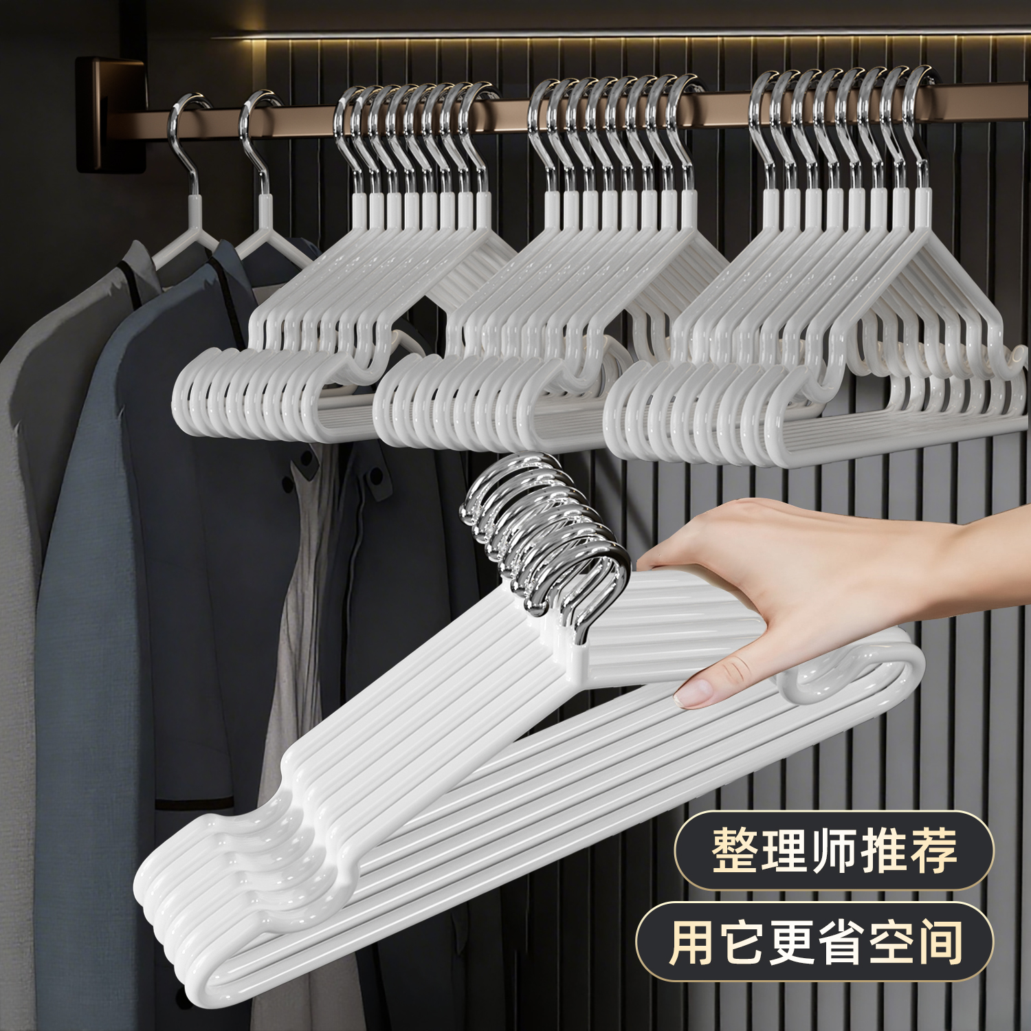 【省空间无痕不起包】家用衣架