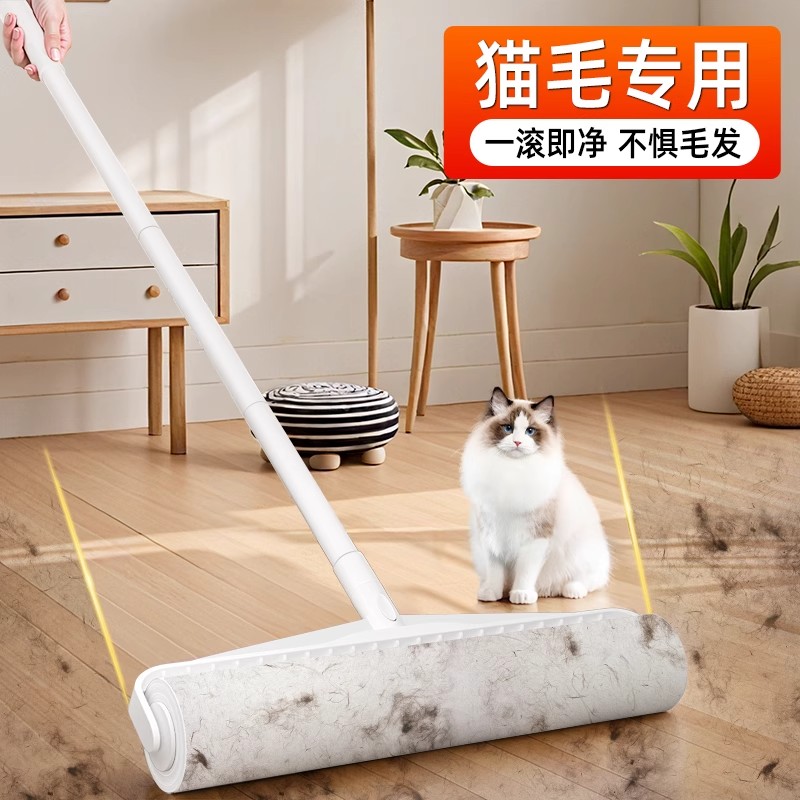 【粘猫毛专用】长杆粘毛器可撕式