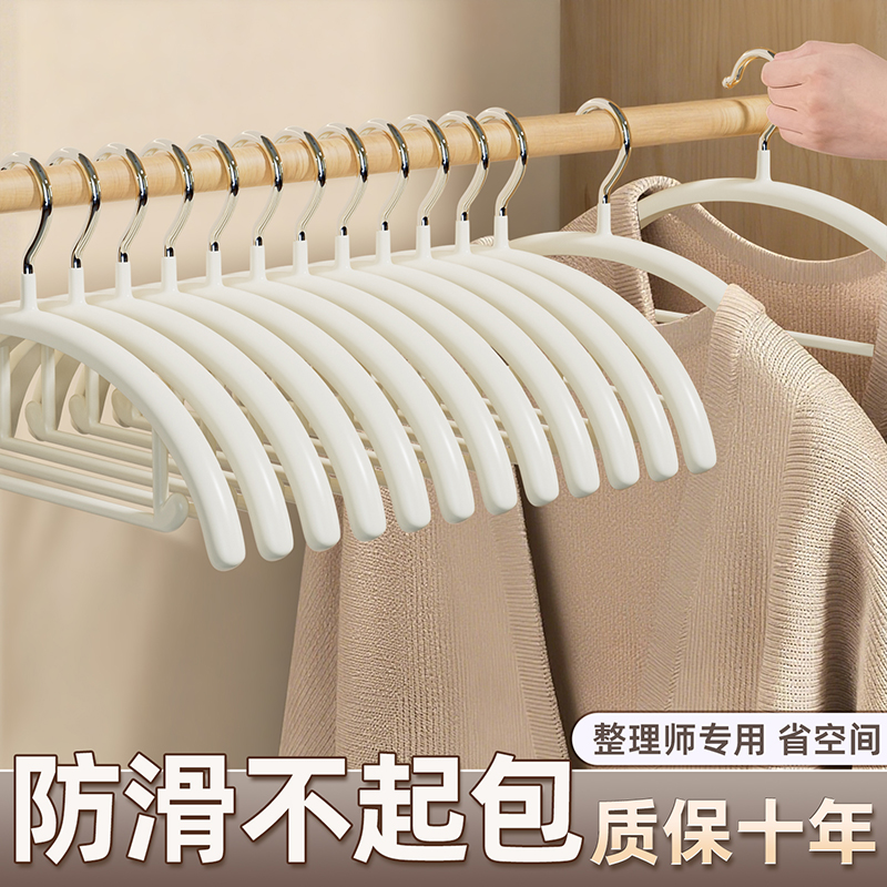 【加粗防滑防肩角】晾衣架