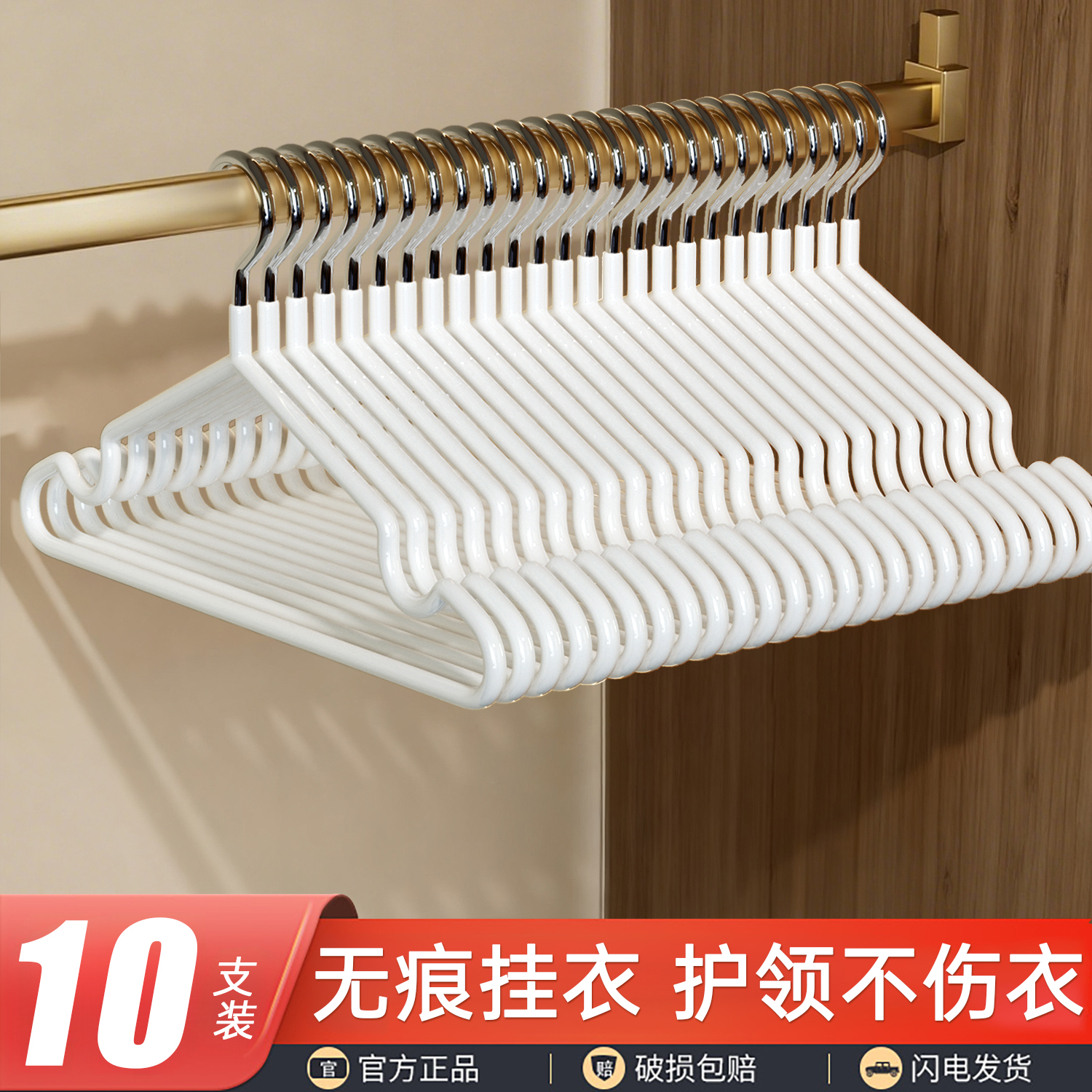 【加粗无痕防滑】衣架家用挂衣