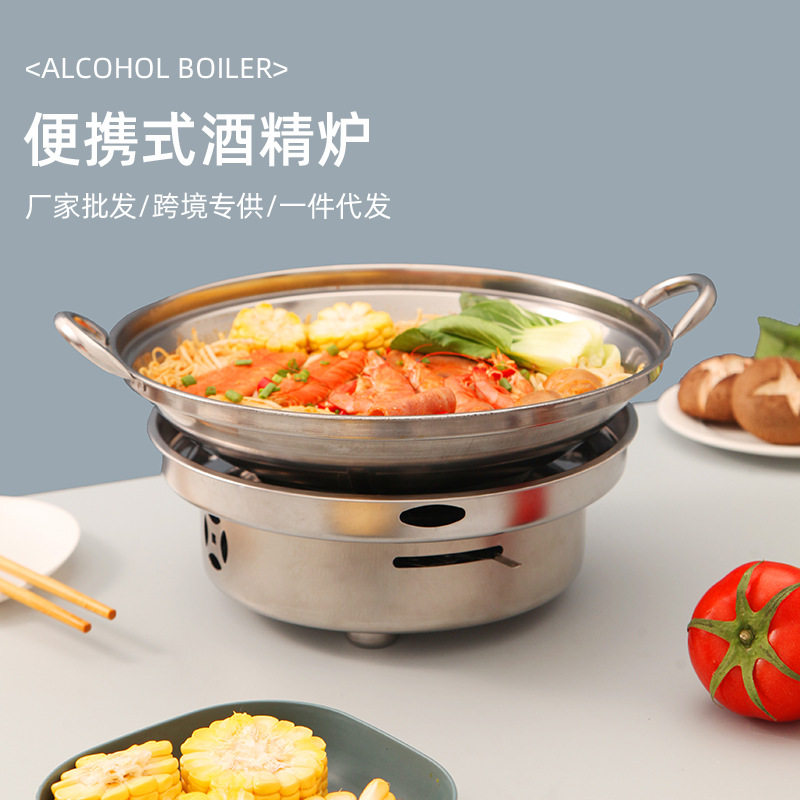 学生宿舍小火锅酒精炉餐厅酒店商用外卖不锈钢酒精炉简约款式圆炉