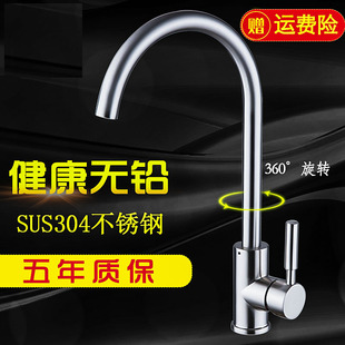 家用防溅水二合一洗菜盆单冷洗手池洗碗 不锈钢厨房水龙头冷热水款